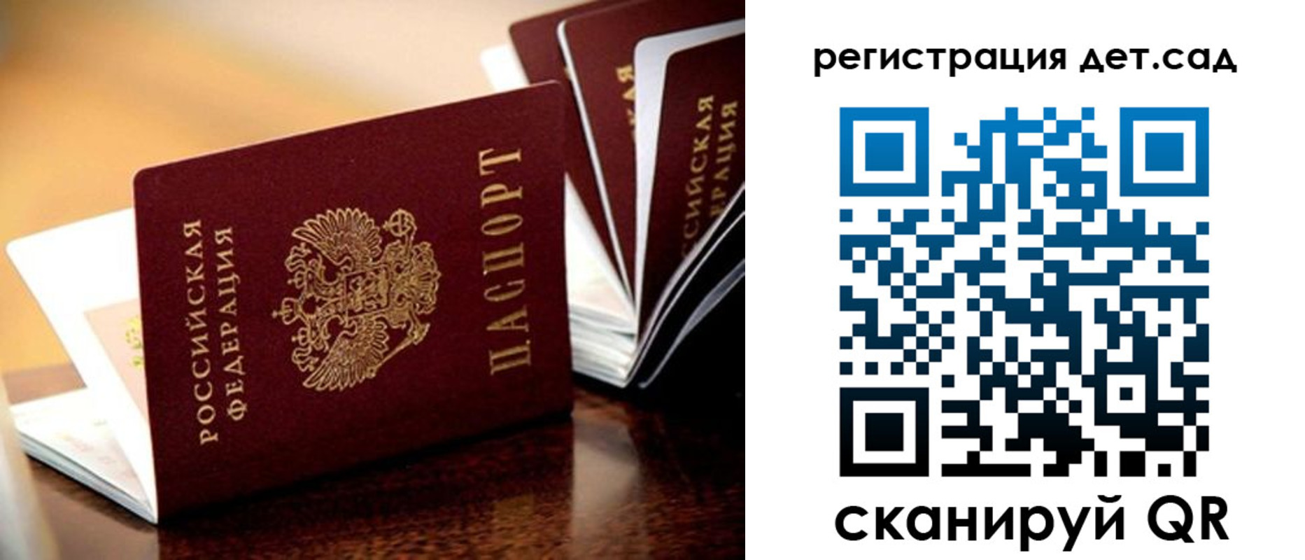временная регистрация в Снежинске