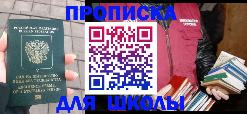 найти адрес прописки в Снежинске