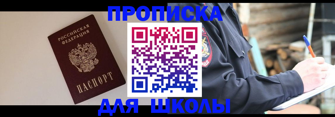 найти адрес прописки в Снежинске