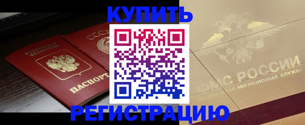 прописка поиск в Снежинске